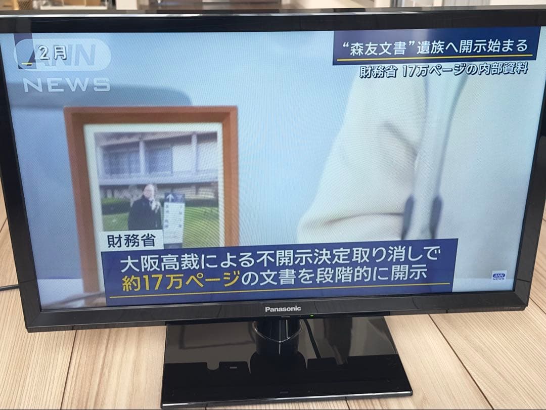 液晶テレビ 24V型 Panasonic TH-24G300（B-CAS約款付）