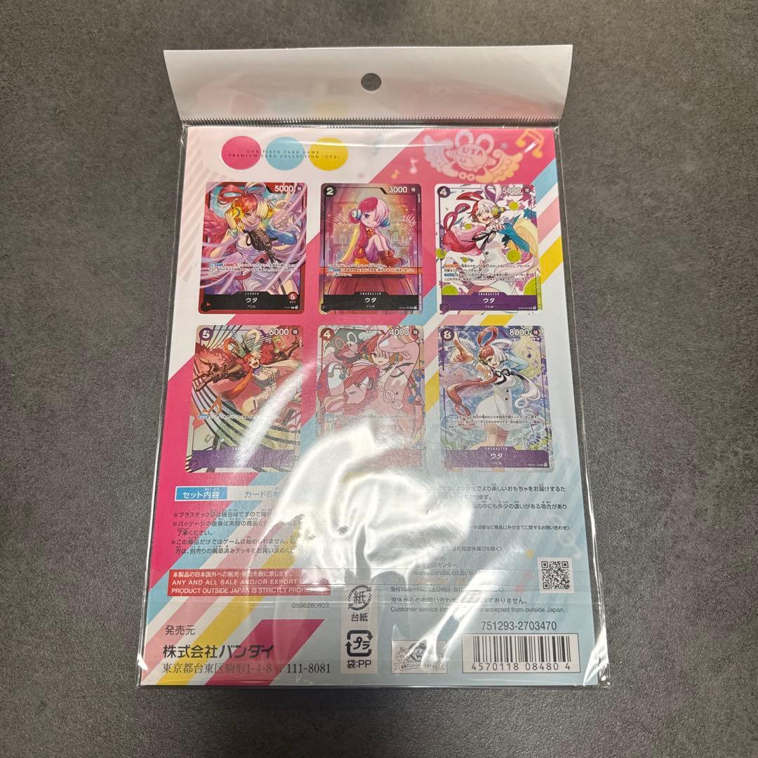 ワンピースカードゲーム　新時代の主役　テープカット　2BOX