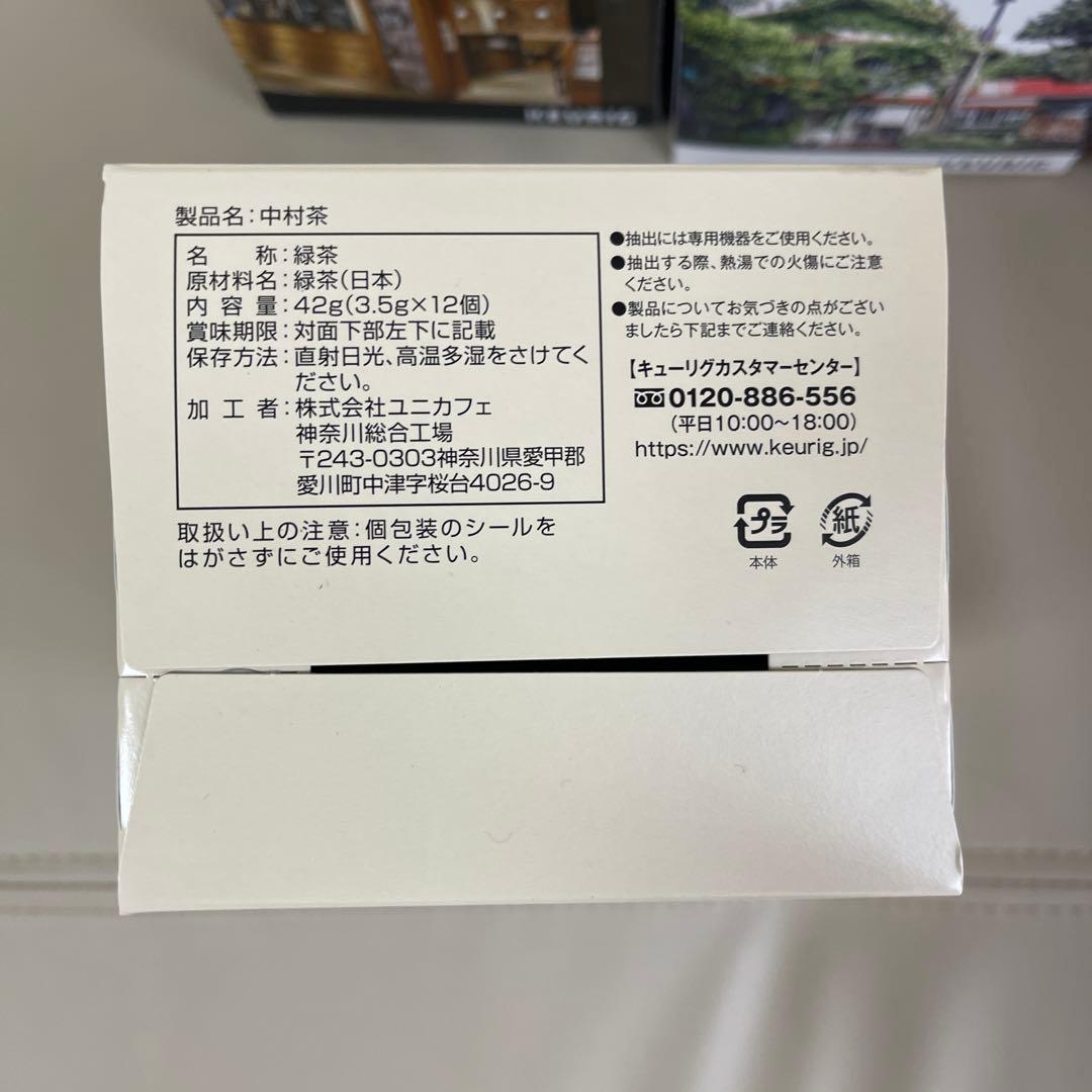 キューリグ Kカップ 60杯分 中村茶英國屋森彦すなば/カフェグレコ 未開封