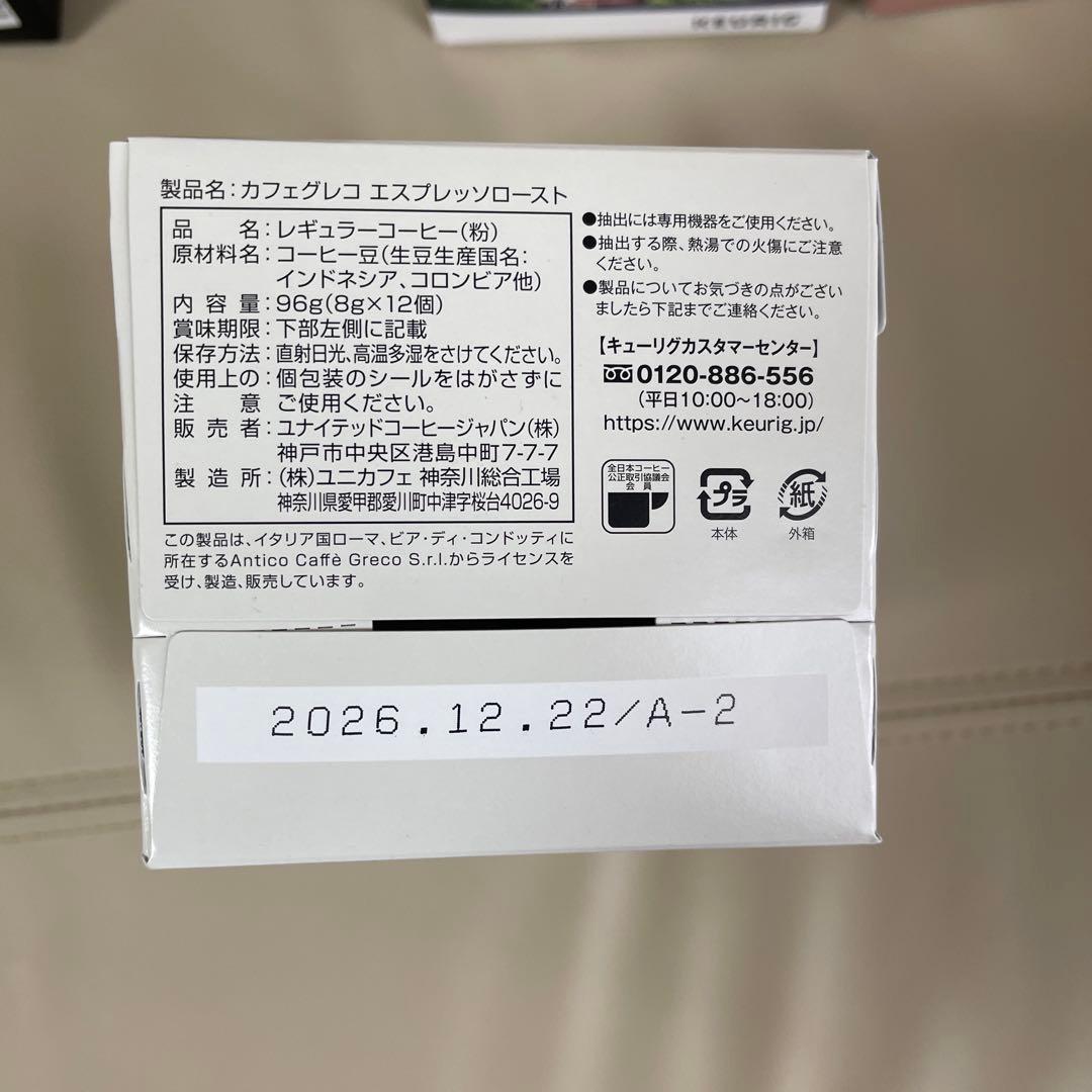 キューリグ Kカップ 60杯分 中村茶英國屋森彦すなば/カフェグレコ 未開封