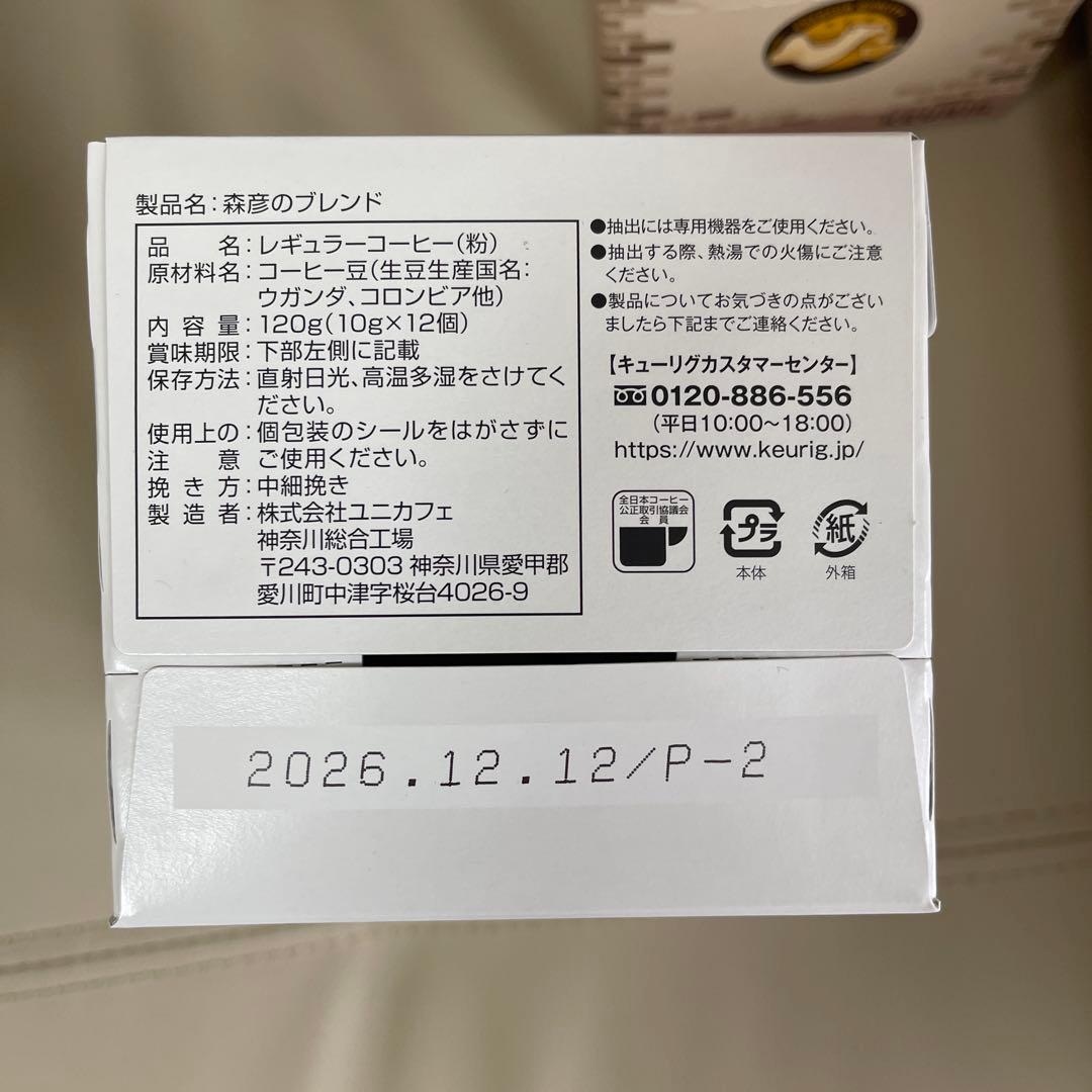 キューリグ Kカップ 60杯分 中村茶英國屋森彦すなば/カフェグレコ 未開封