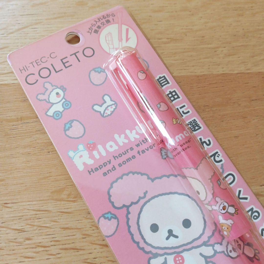リラックマ　ハイテックCコレト　3色ボールペン　ピンク　コリラックマ　希少