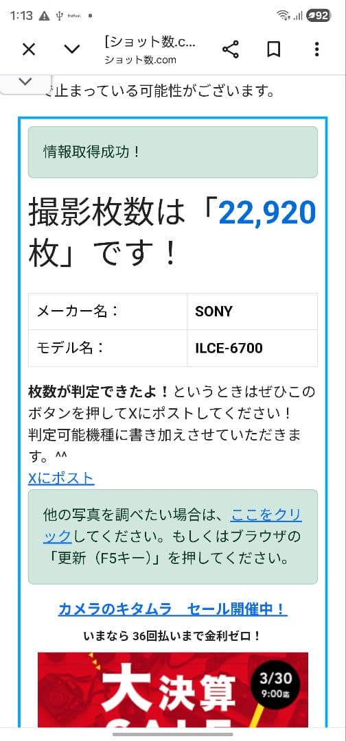 a6700 smallrigケージ付きセット