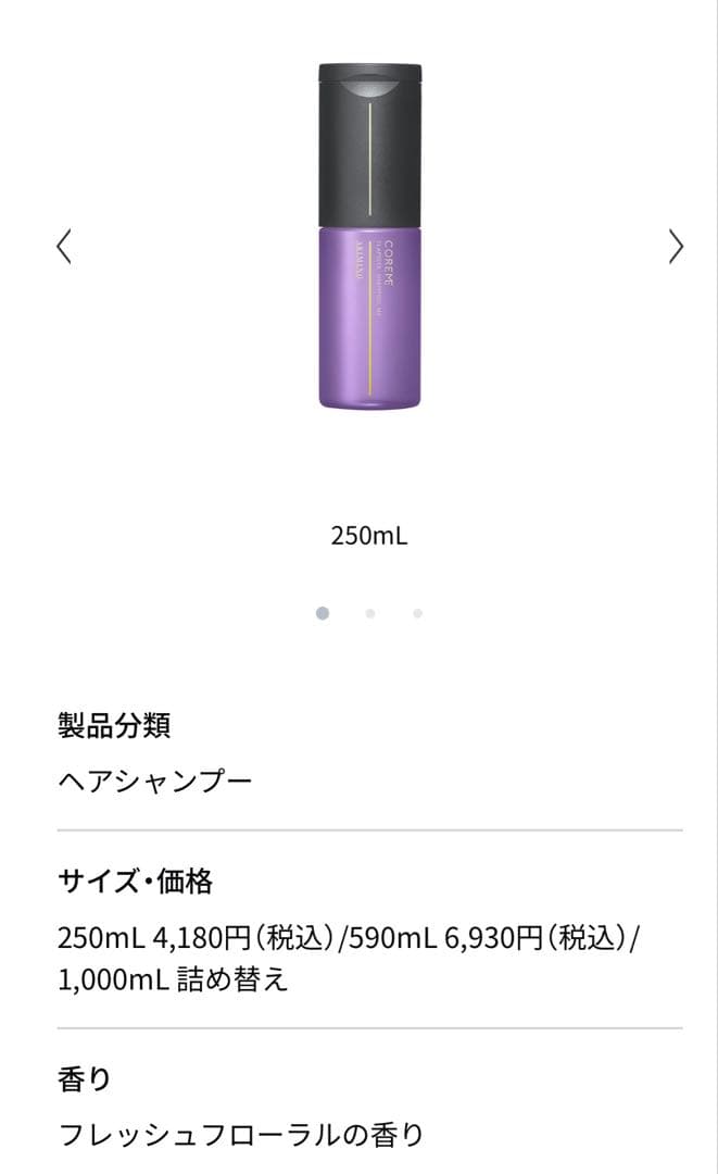 アリミノコアミーエラプシークMS シャンプー＆ヘアマスク