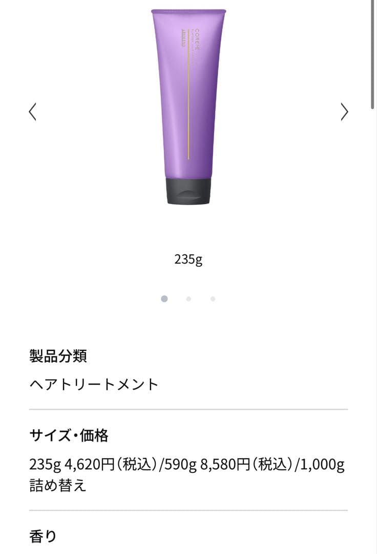 アリミノコアミーエラプシークMS シャンプー＆ヘアマスク