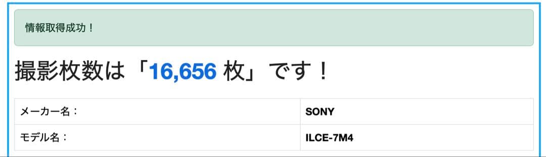 【美品】SONY α7Ⅳ ミラーレス一眼カメラ ILCE-7M4