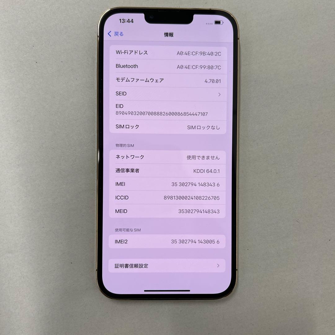 iPhone13ProMax 256GB ゴールド SIMフリー 残債なし