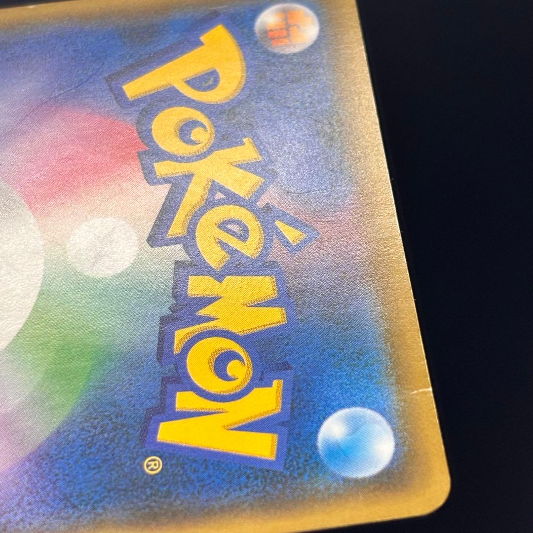 【早いもの勝ち】ピカチュウ：ムンク展×ポケモンカードゲーム　プロモカード