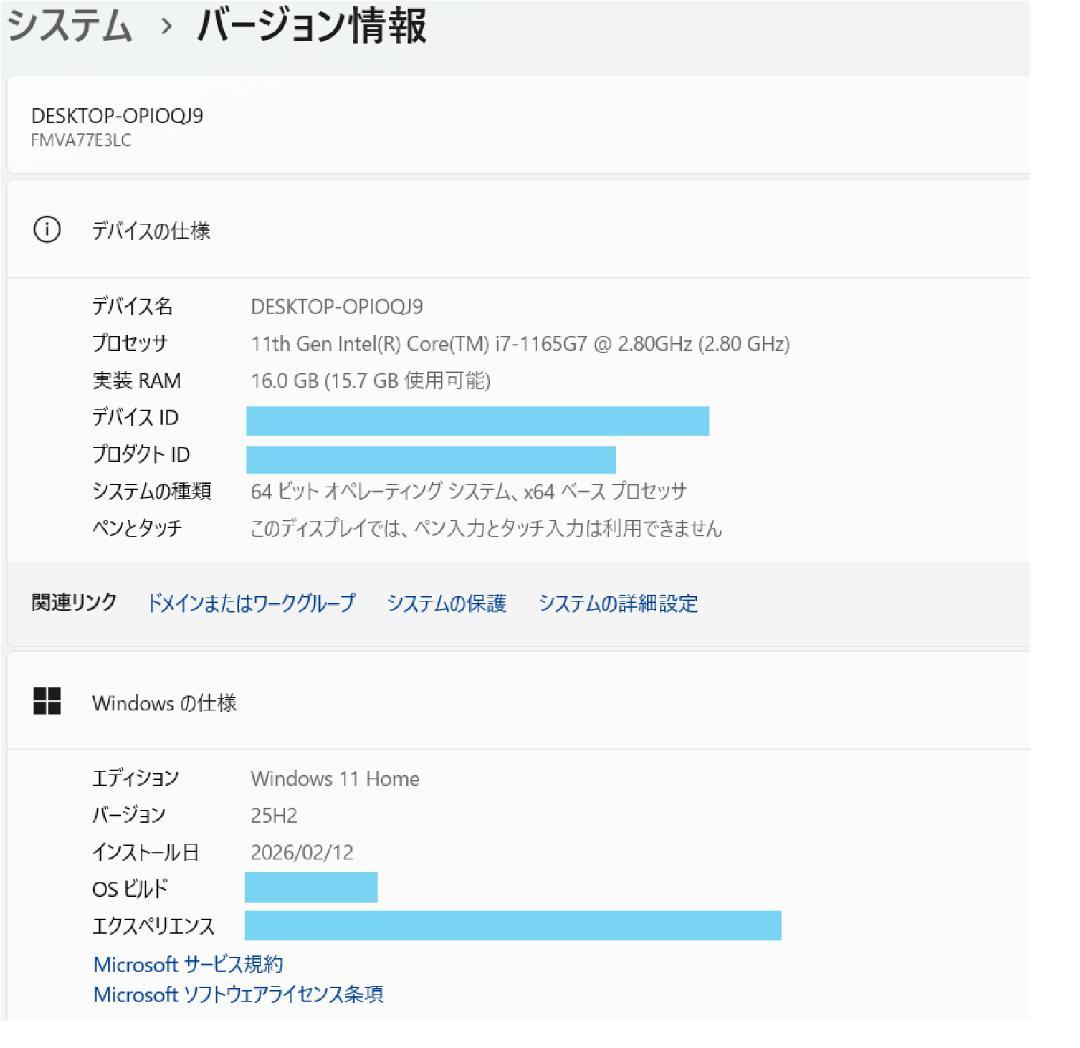 富士通 第11世代 i7 高速SSD1TB メモリ16 オフィス ノートパソコン