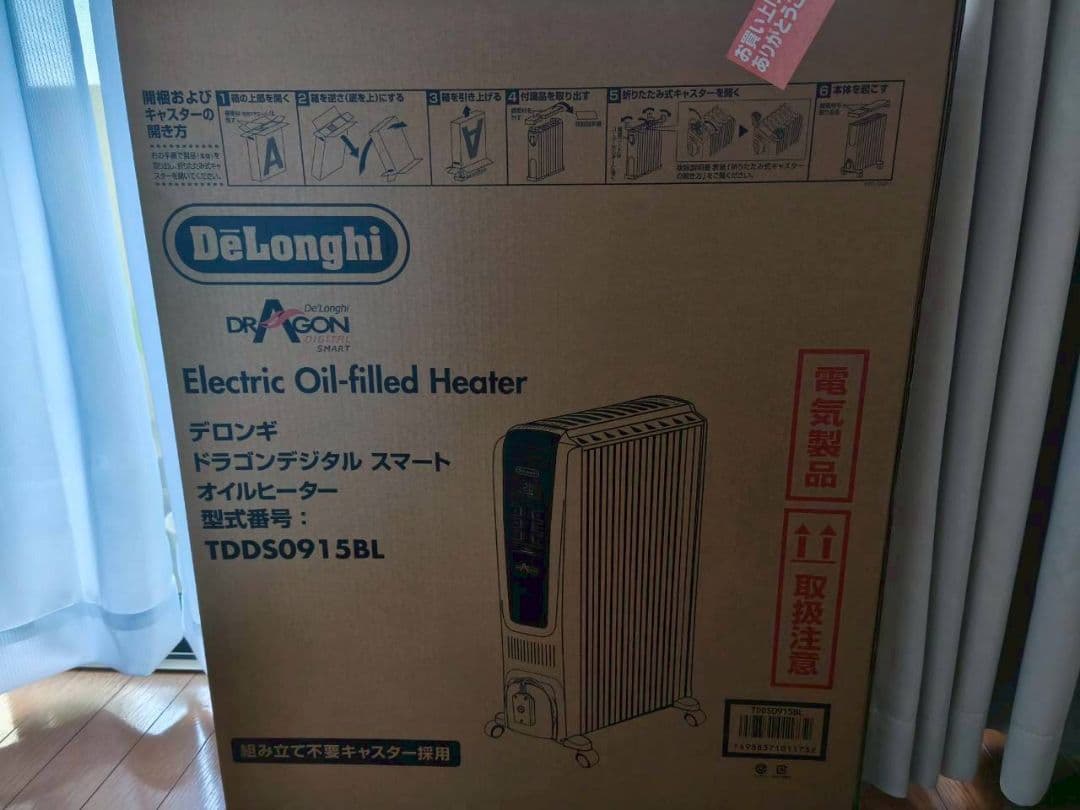 【値下げ】4〜10畳【デロンギ】オイルヒーター　節約　暖房　チャイルドロック