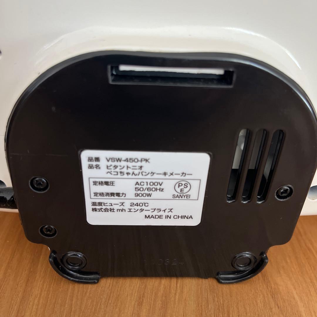 【新品あり】Vitantonio★ペコちゃん★Pancake Maker★