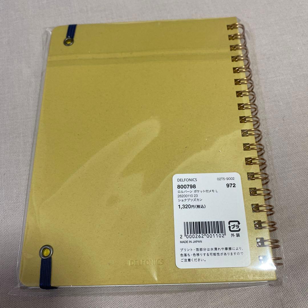 Rollbahn ロルバーン Afternoontea 庄島歩音 3冊セット
