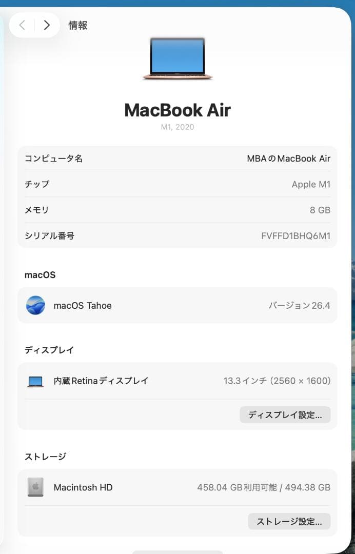 【値下げ】M1 MacBookAir/8GPU/8GB/512GB SSD/UK