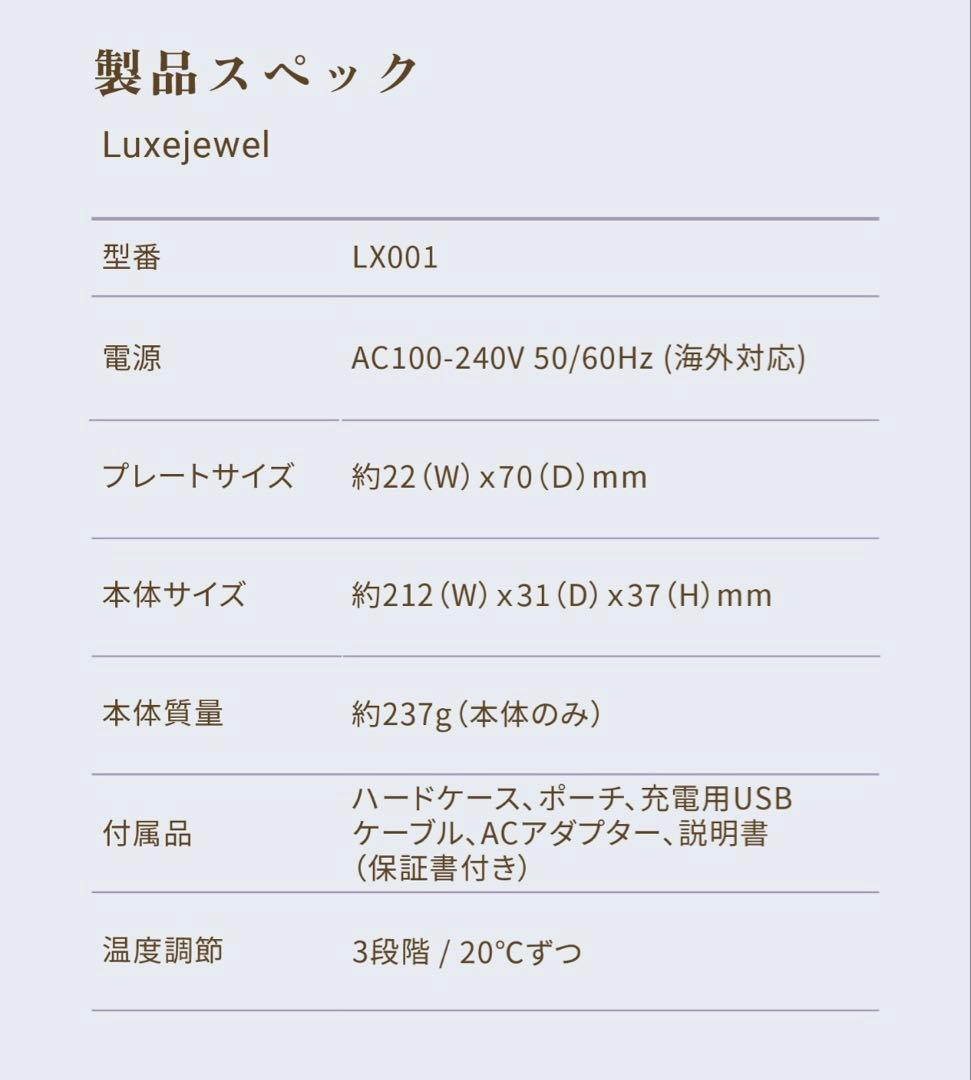【新品未開封・保証付き】KINUJO LuxeJewel コードレスヘアアイロン