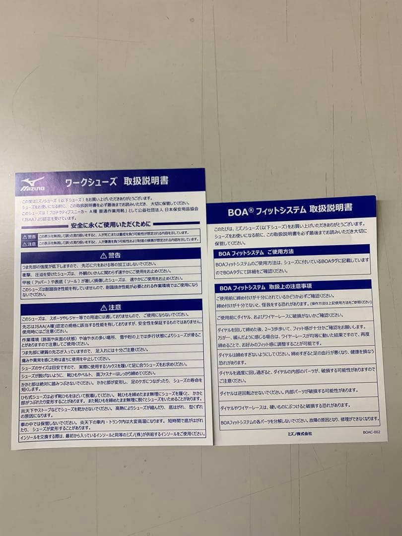 新品！MIZUNOオールマイティ TDⅡ81H BOA F1GA251004