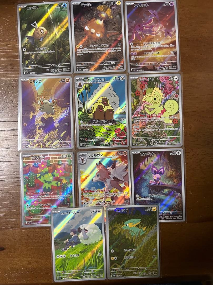 ポケモンカード　AR 83枚まとめ売り　被りなし