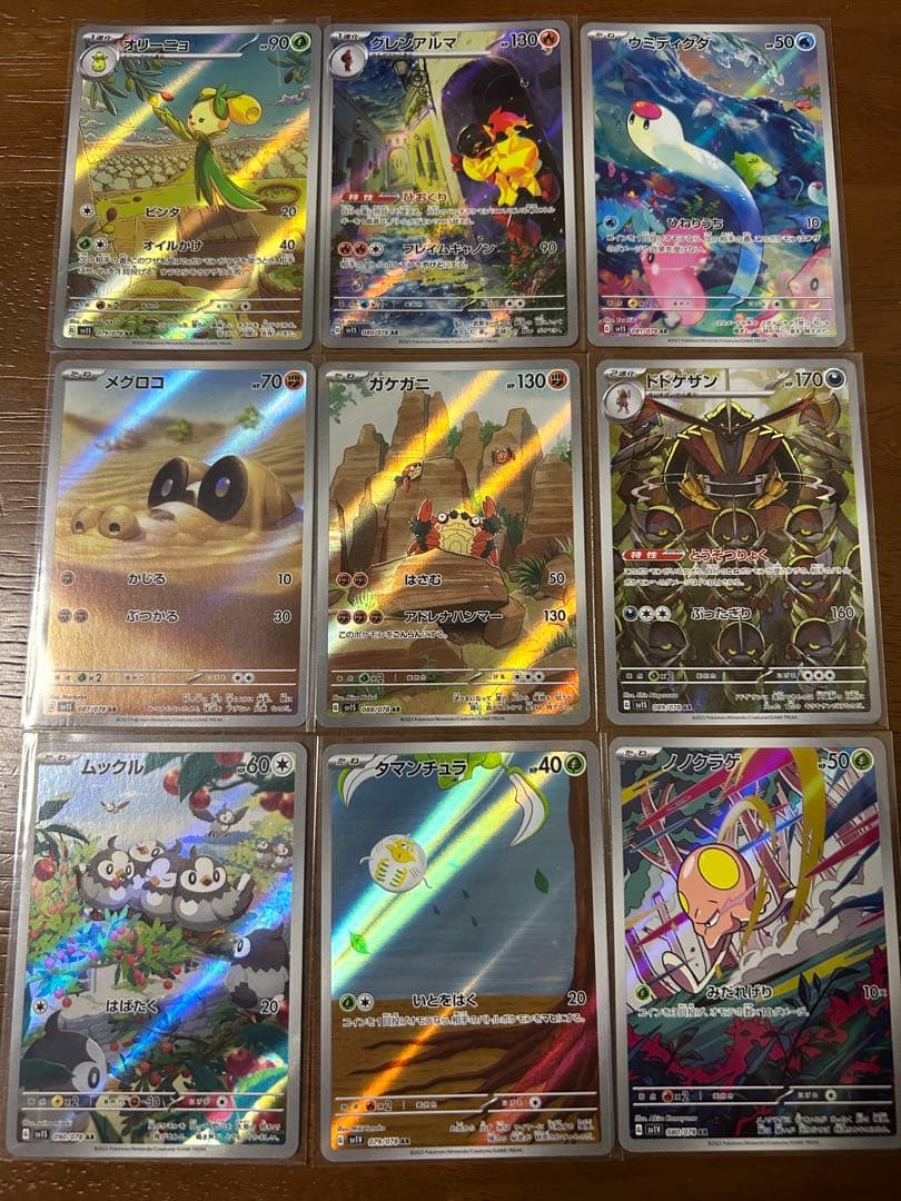 ポケモンカード　AR 83枚まとめ売り　被りなし