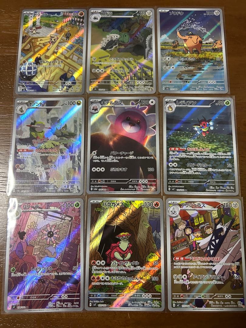 ポケモンカード　AR 83枚まとめ売り　被りなし