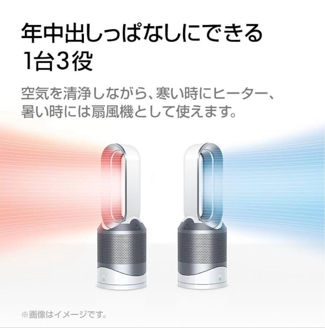 定価49,800円★dyson pure hot+cool