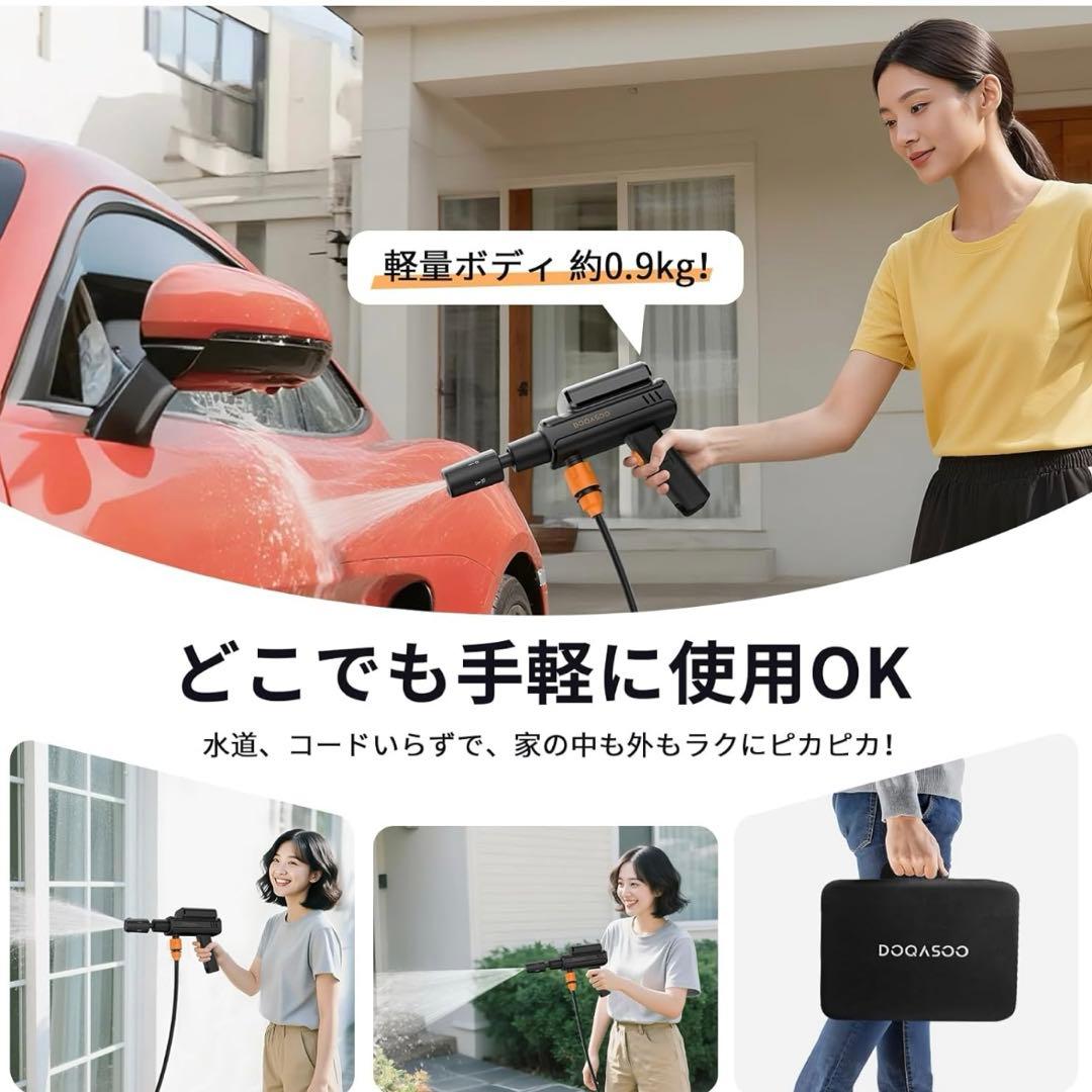 高圧洗浄機 ハンディ 高性能5in1ノズル 充電式 バッテリー式 折りたたみ式