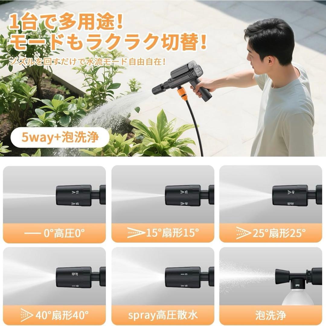 高圧洗浄機 ハンディ 高性能5in1ノズル 充電式 バッテリー式 折りたたみ式