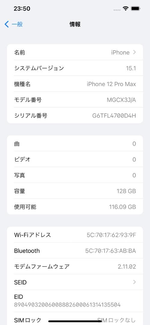 Apple iPhone 12 Pro Max + 純正ケース