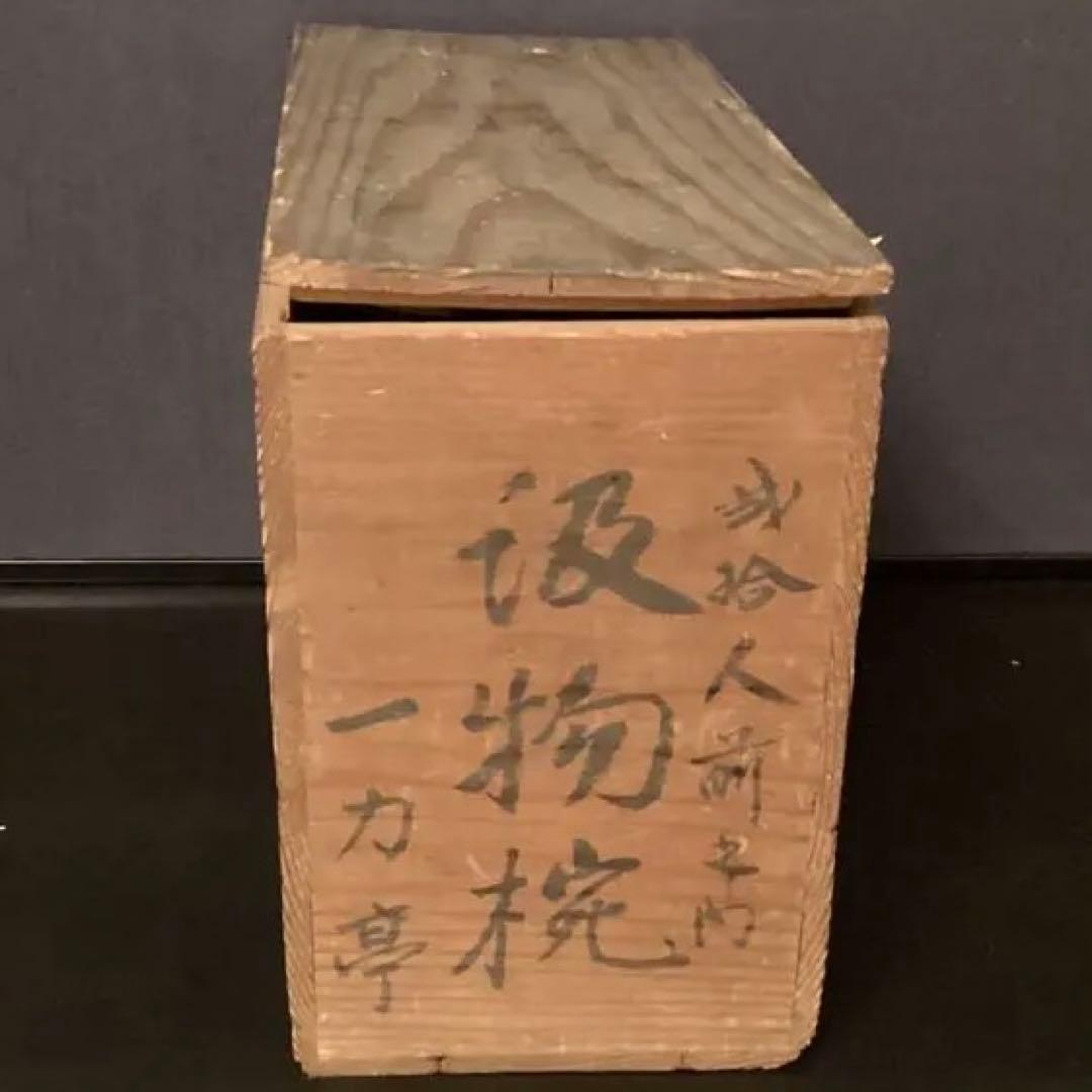 9客　木箱　懐石道具 吸物椀　50~60年前　工芸品 茶懐石　お椀　祇園　一力亭