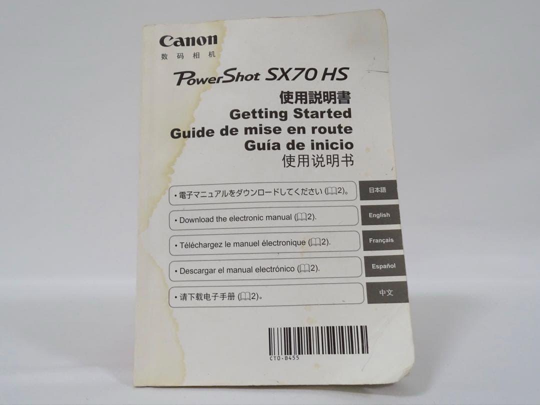 Canon キャノン PowerShot SX70 HS デジタルカメラ