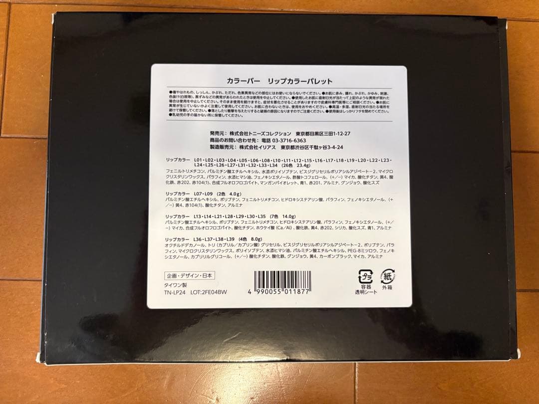 トニータナカ　メイク道具セット（デニムバッグ付き）