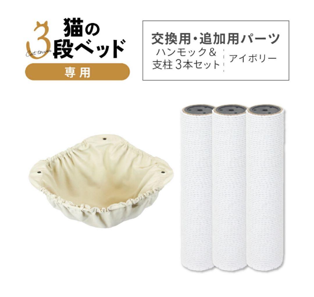 ※ももさま専用 3段ハンモックタワー＆追加ハンモック・支柱セット