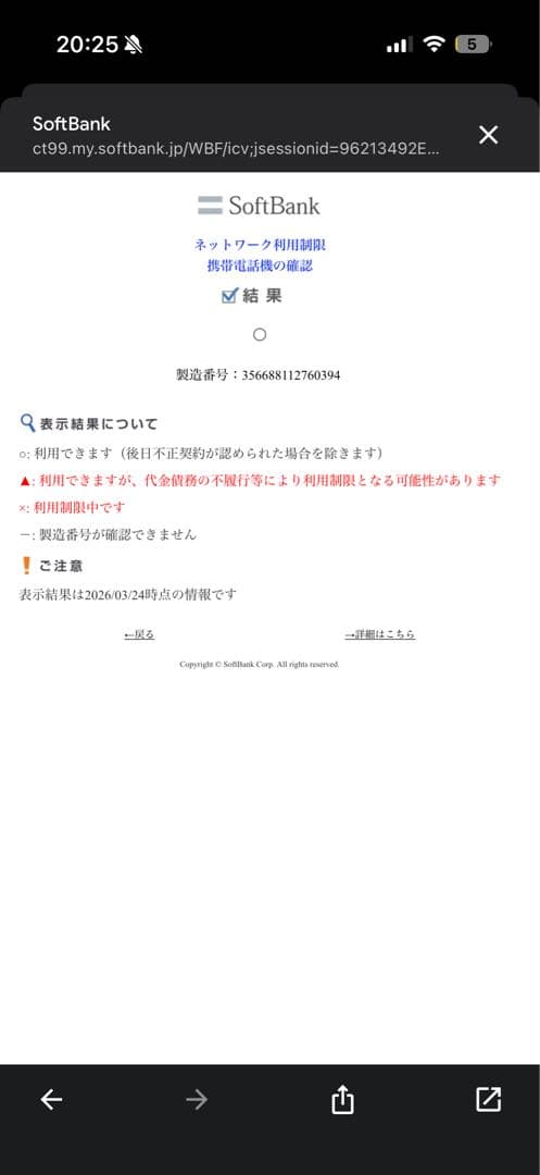美品⭐︎iPhone 12 pro バッテリー最大容量92%
