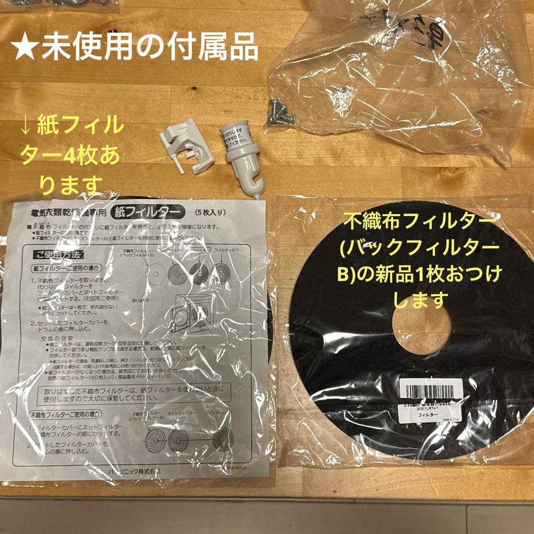 【3/22発送】パナソニック 電気式乾燥機 NH-D603 2018年製