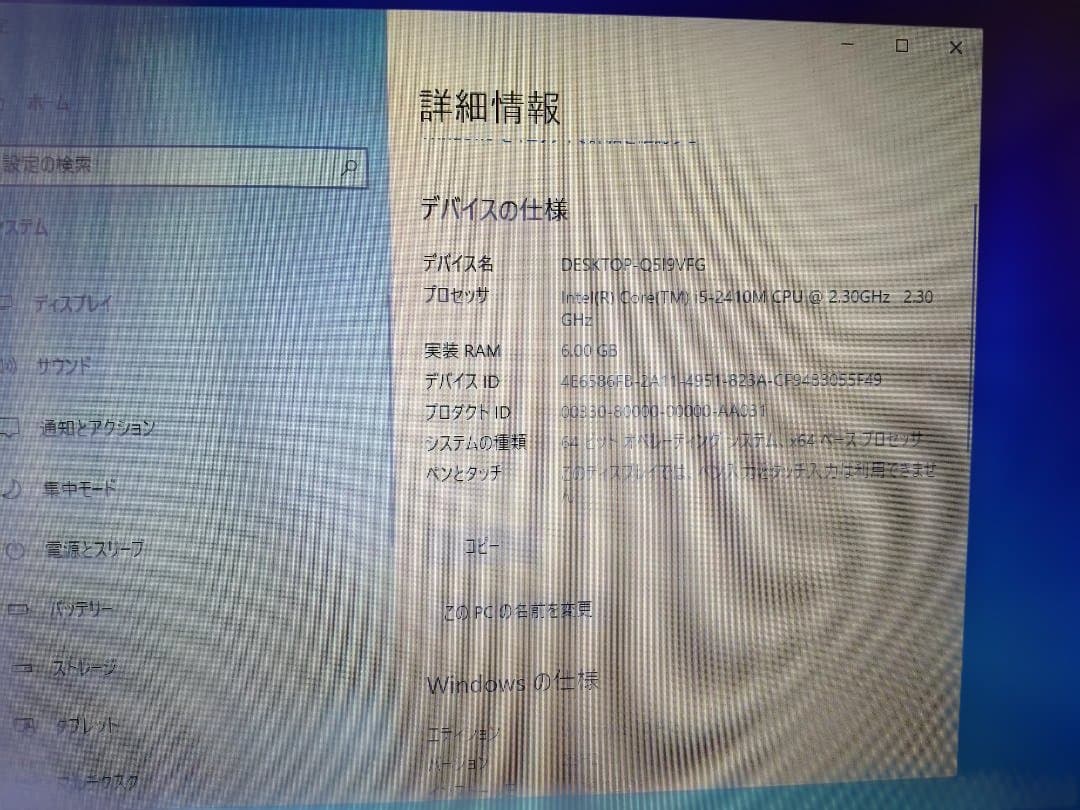VAIO VPCCB メモリ6GB　HDD320GB　Windows10pro