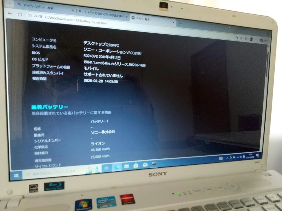 VAIO VPCCB メモリ6GB　HDD320GB　Windows10pro