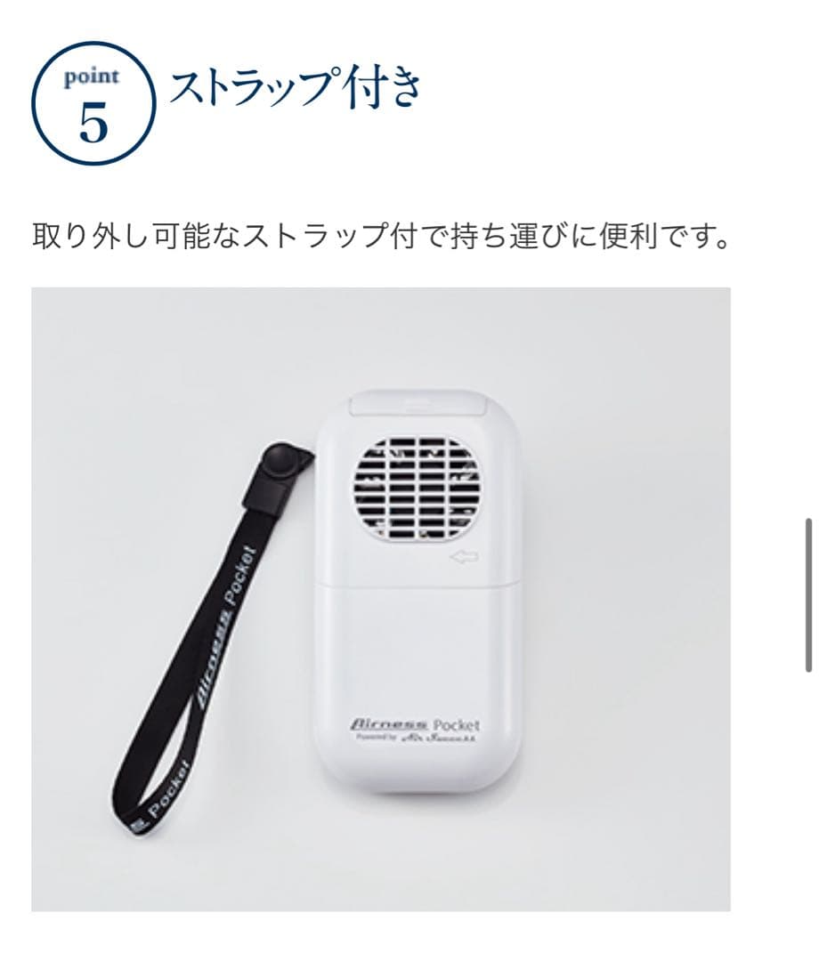 新品　コロナ　インフルエンザ感染対策　低濃度オゾン発生装置エアネスPocket