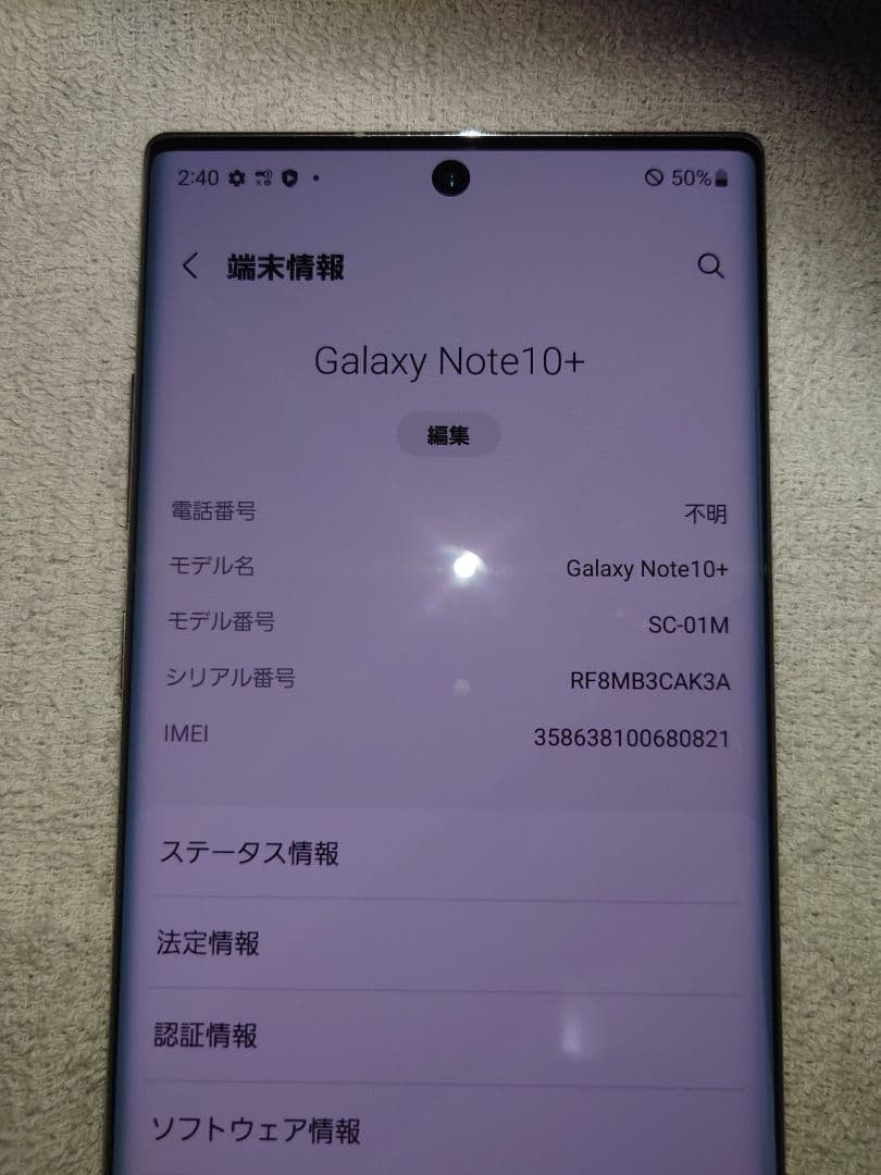 Galaxy Note10＋