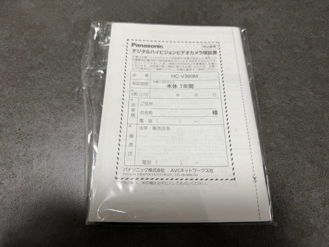 Panasonic HC-V360M ブラック ビデオカメラ SD付き