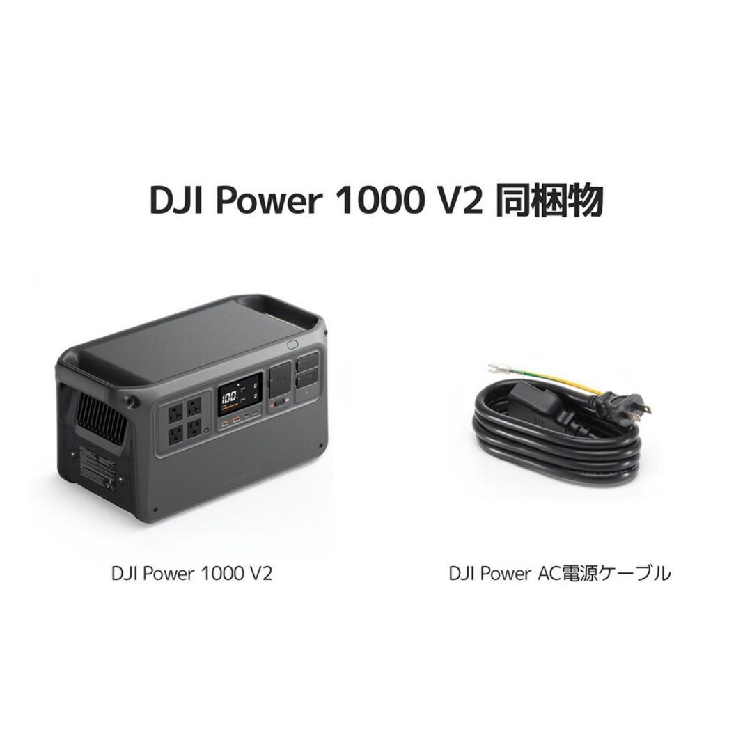 【ほぼ未使用美品】最終値下 DJI Power 1000 V2
