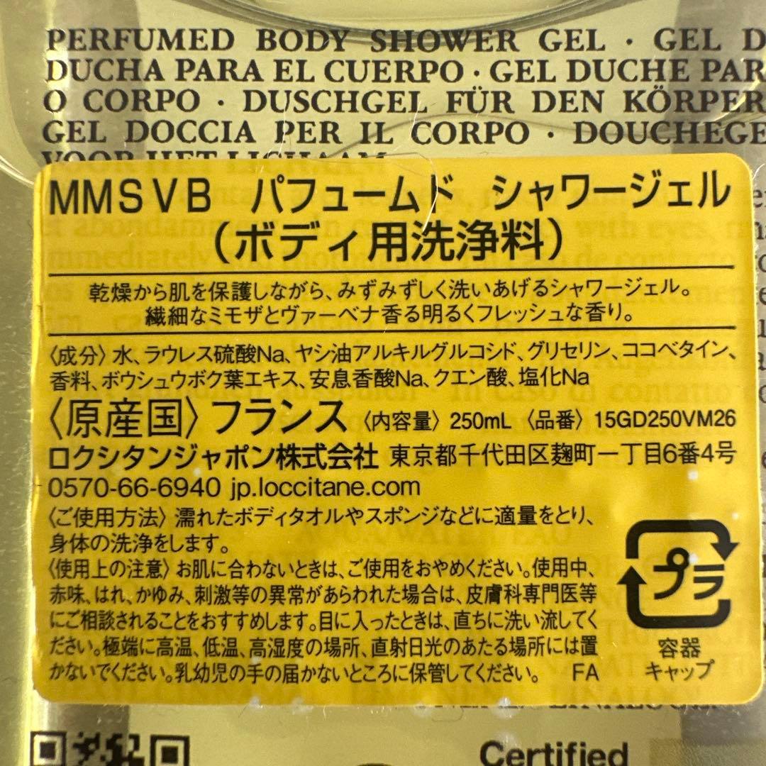 L'Occitane Mimosa オードトワレボディローションシャワージェル