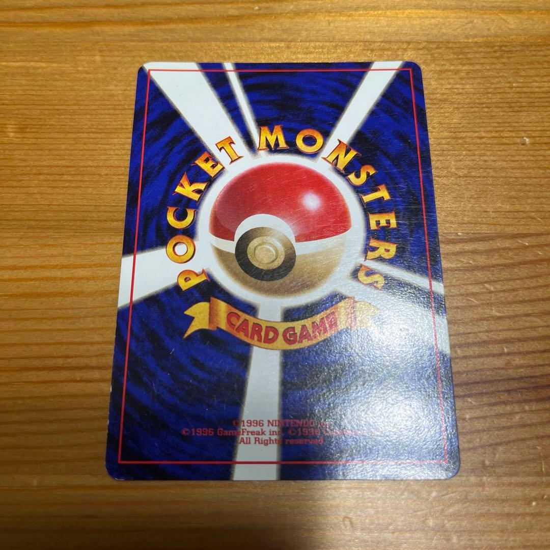 【ポケモンカード旧裏】ライチュウ ★ 第3弾拡張パック 化石の秘密