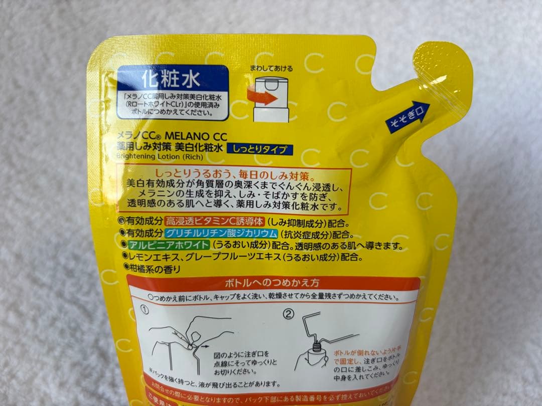 メラノCC 薬用しみ対策 美白化粧水 しっとりタイプ 詰替用 170ml×8袋