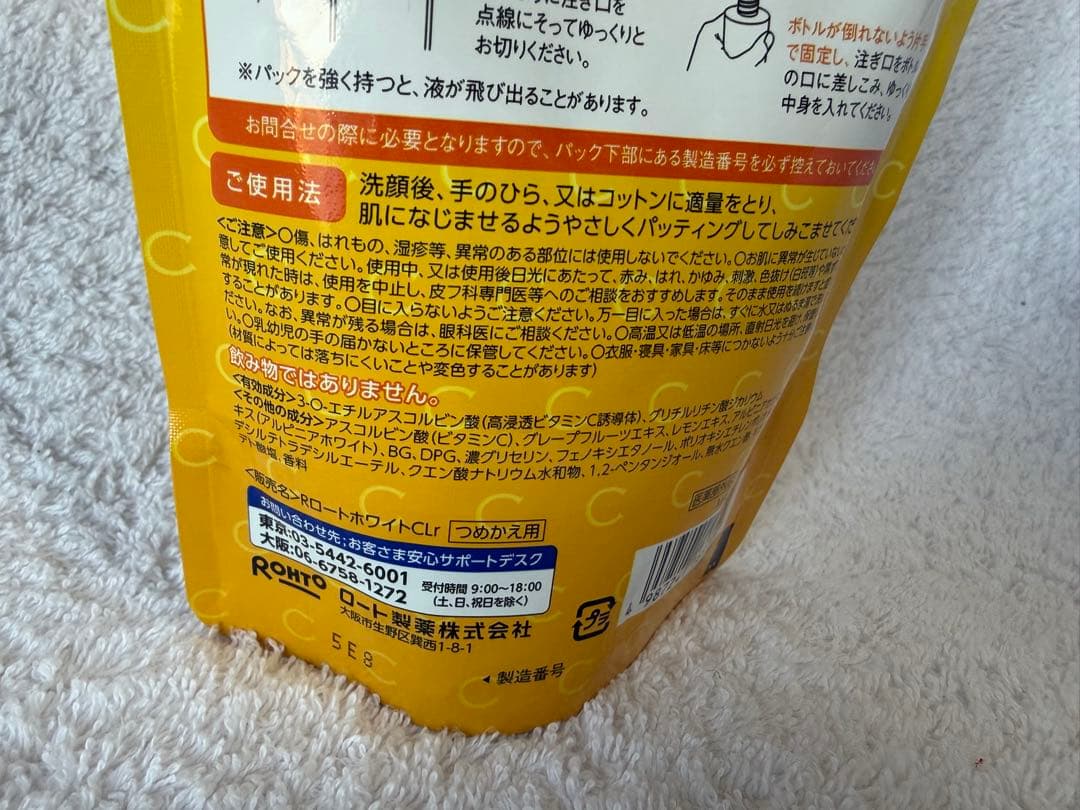 メラノCC 薬用しみ対策 美白化粧水 しっとりタイプ 詰替用 170ml×8袋
