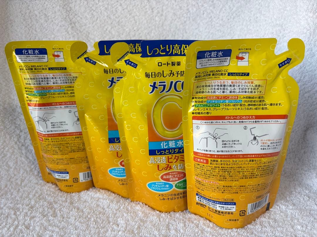 メラノCC 薬用しみ対策 美白化粧水 しっとりタイプ 詰替用 170ml×8袋