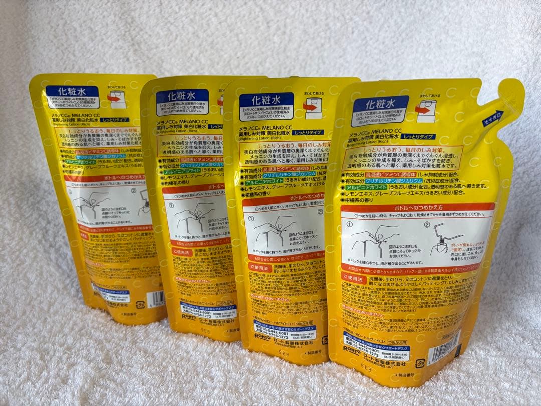 メラノCC 薬用しみ対策 美白化粧水 しっとりタイプ 詰替用 170ml×8袋