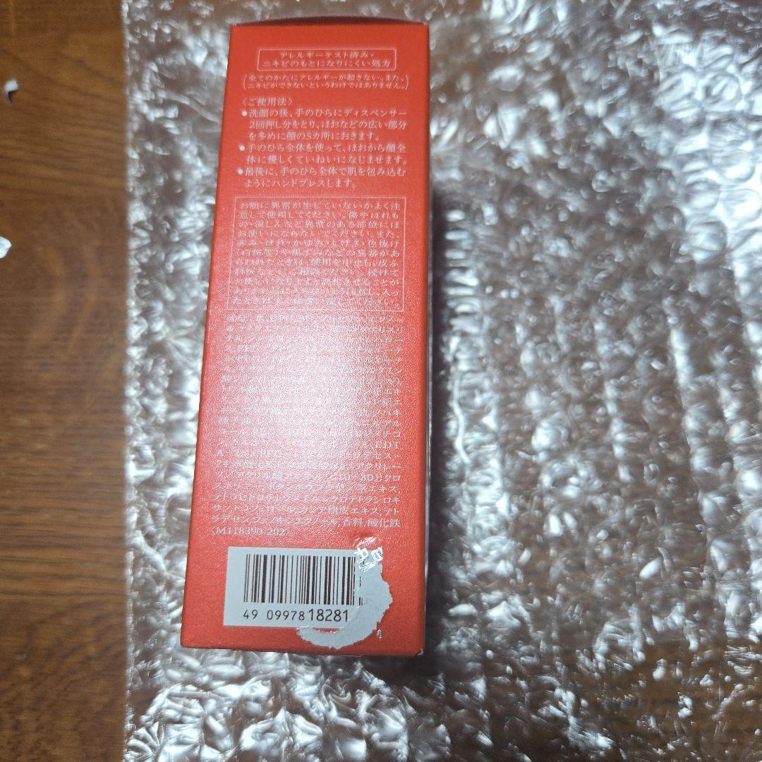 美容液 BENEFIQUE SERUM 50ml