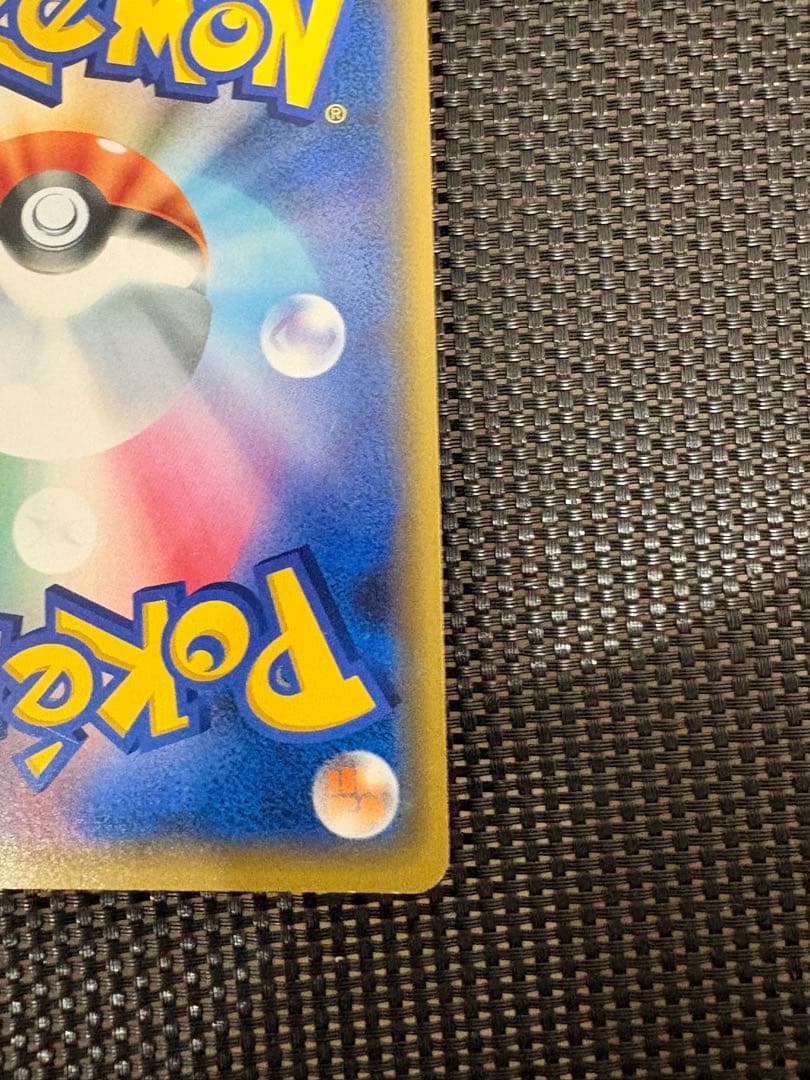 ポケモンカード シブヤのピカチュウポケモンセンターシブヤ オープン記念 プロモ