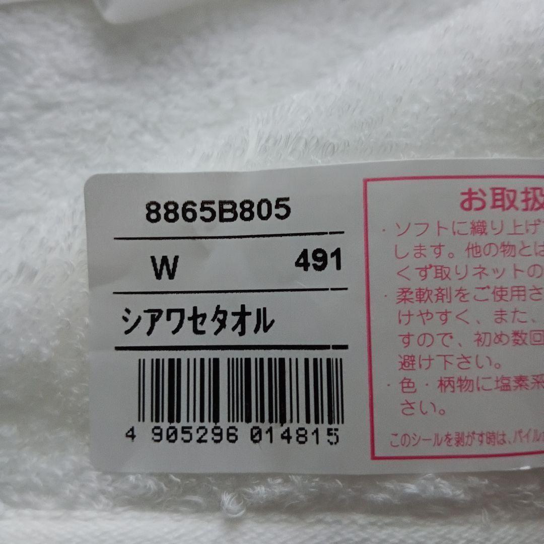 UCHINOプレミアム しあわせタオル スモールバスタオル 白 ホワイト 新品