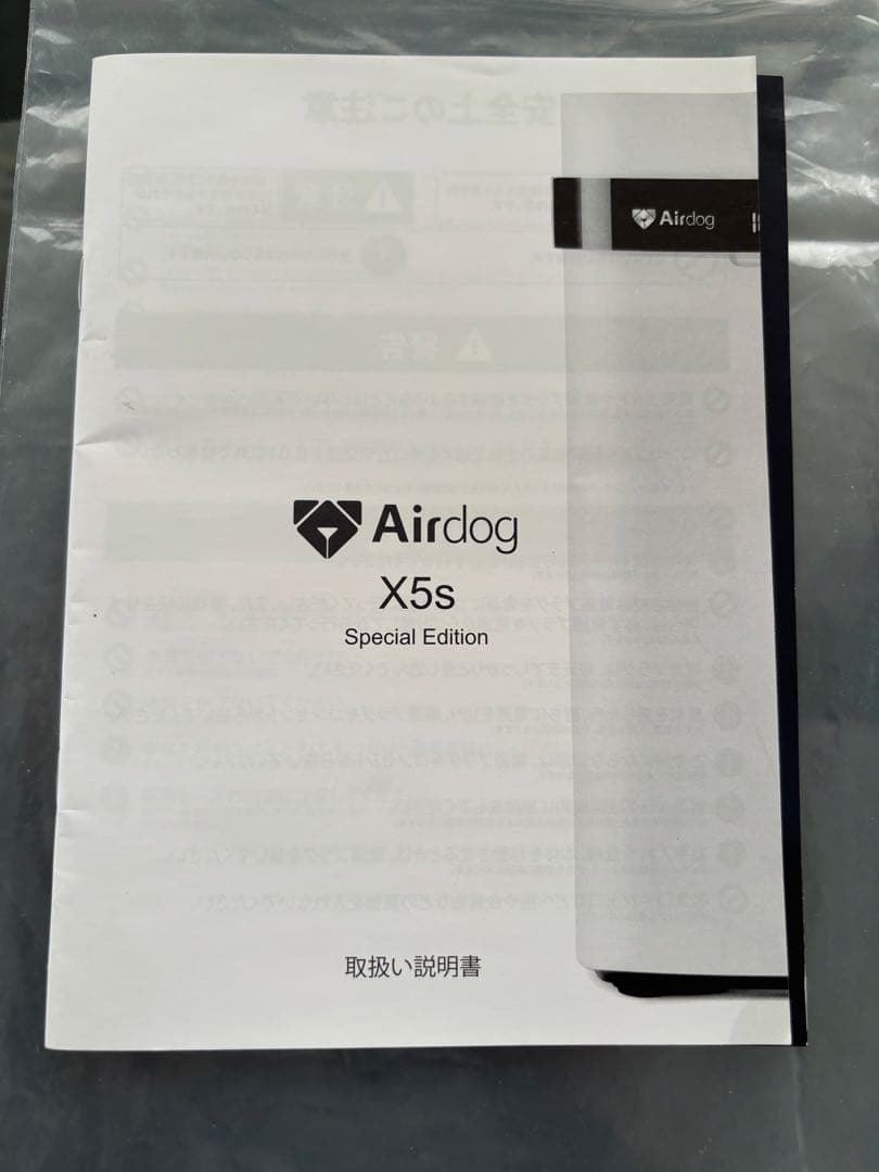 美品 2020年製 Airdog X5s