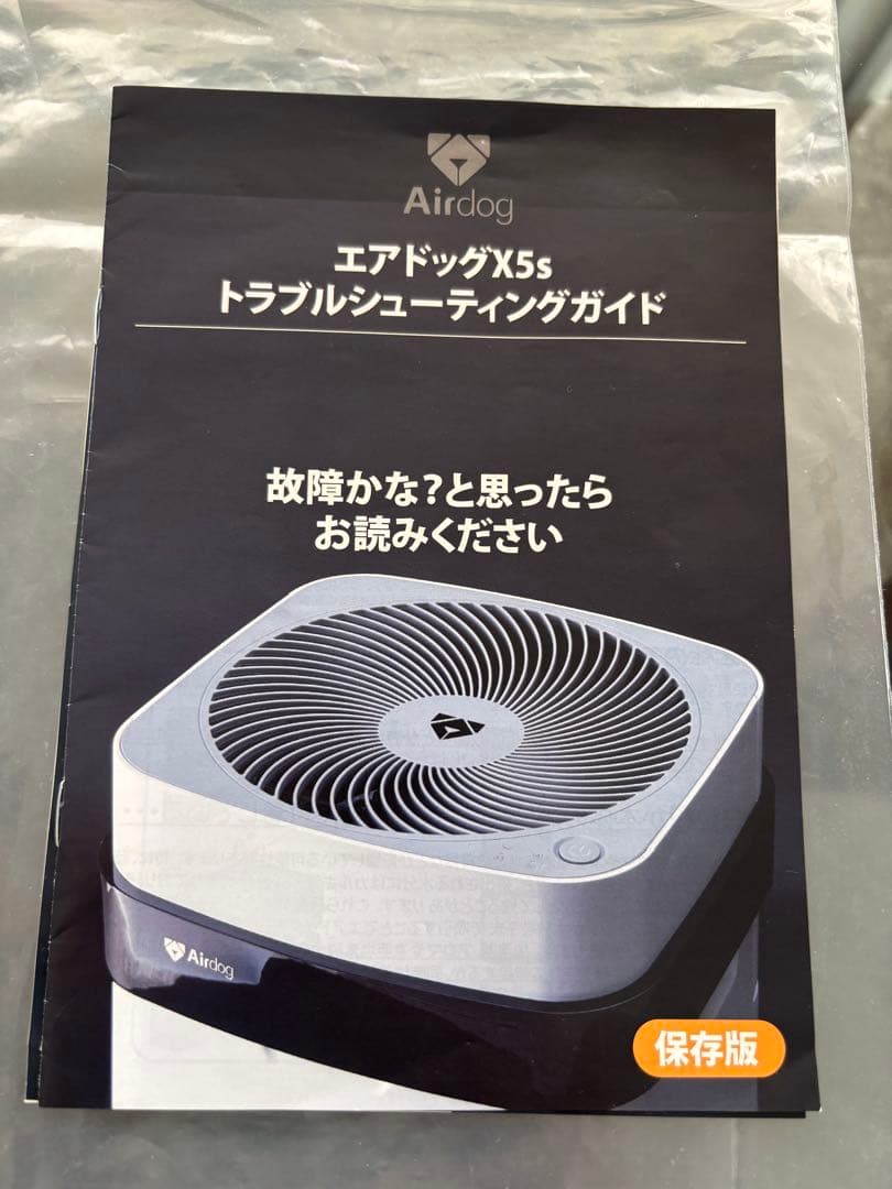 美品 2020年製 Airdog X5s