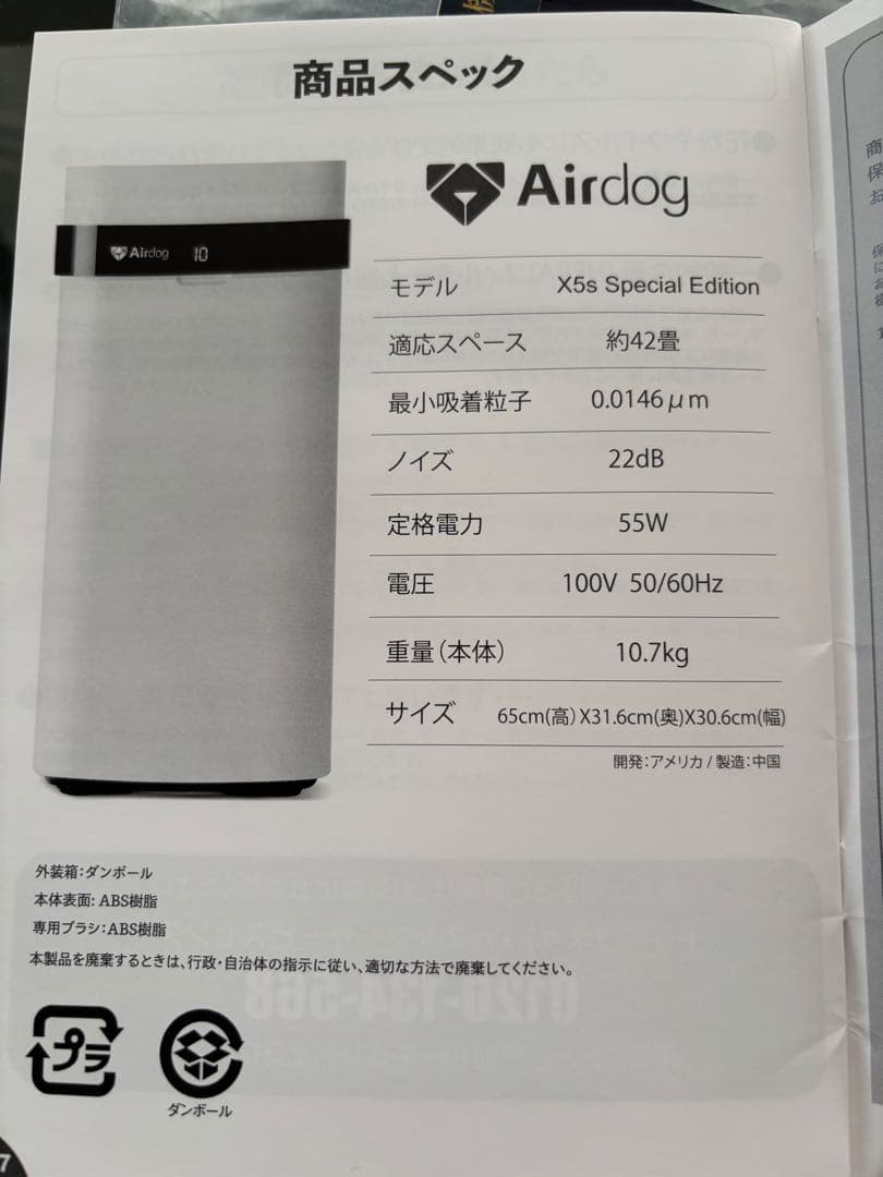 美品 2020年製 Airdog X5s